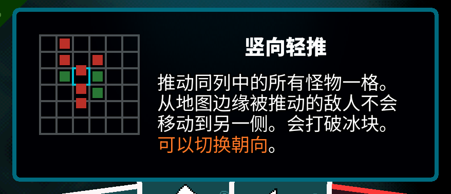 Simplified Chinese Axe Ghost screen for POKE VERTICAL TITLE