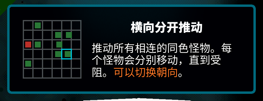 Simplified Chinese Axe Ghost screen for Push Discrete Horizontal