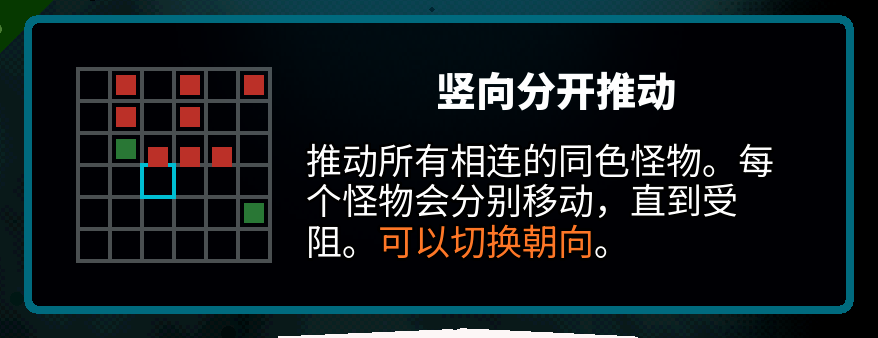 Simplified Chinese Axe Ghost screen for Push Discrete Vertical