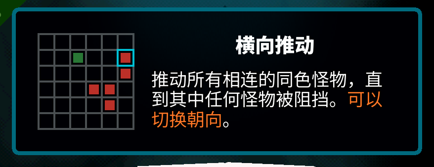 Simplified Chinese Axe Ghost screen for Push Horizontal