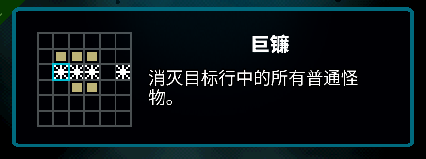 Simplified Chinese Axe Ghost screen for SCYTHE_DESC