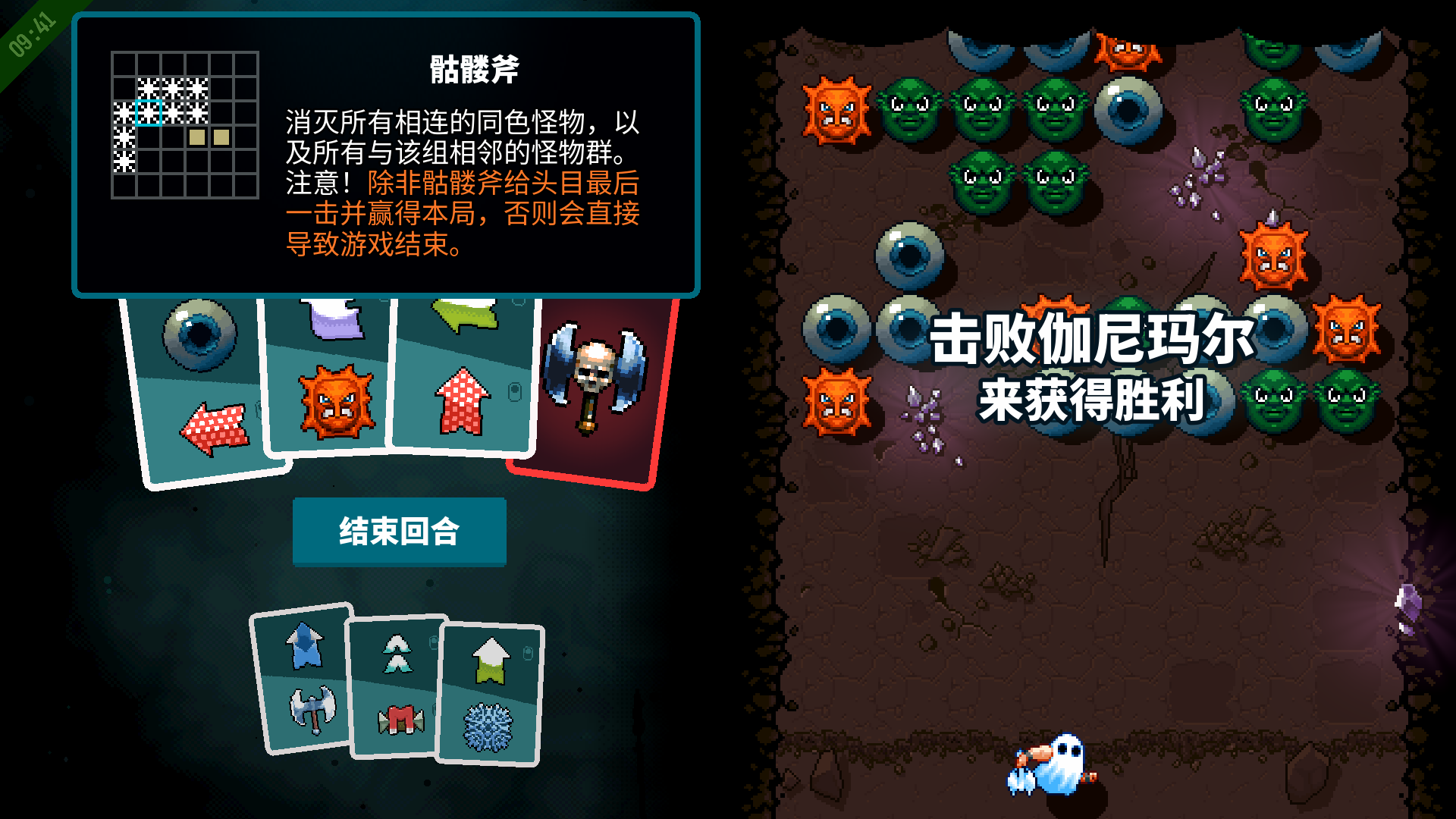Simplified Chinese Axe Ghost screen for SKULL_AXE_DESC