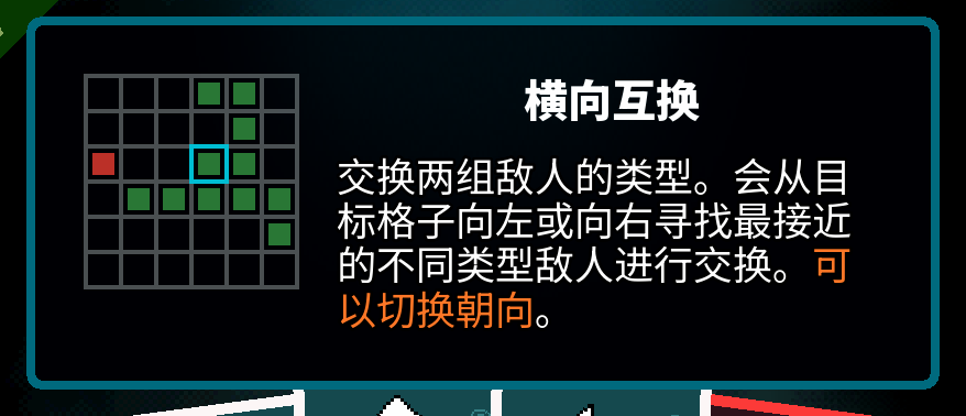 Simplified Chinese Axe Ghost screen for SWITCH_HORIZONTAL_TITLE