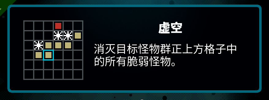 Simplified Chinese Axe Ghost screen for VOID_TITLE