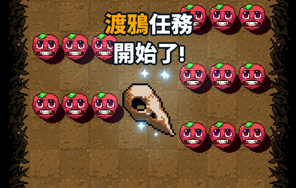 Traditional Chinese Axe Ghost screen for QUEST_BEGINS_2