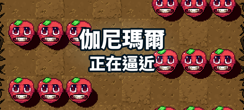 Traditional Chinese Axe Ghost screen for ANN_GARNEMAR_APPROACHES