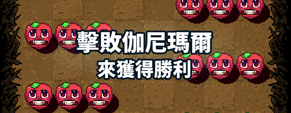 Traditional Chinese Axe Ghost screen for ANN_INTRO_GARNEMAR