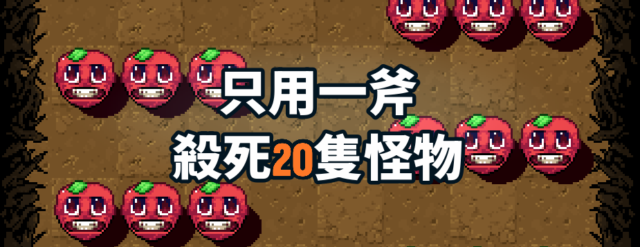 Traditional Chinese Axe Ghost screen for INTRO_KILL_N_AT_ONCE