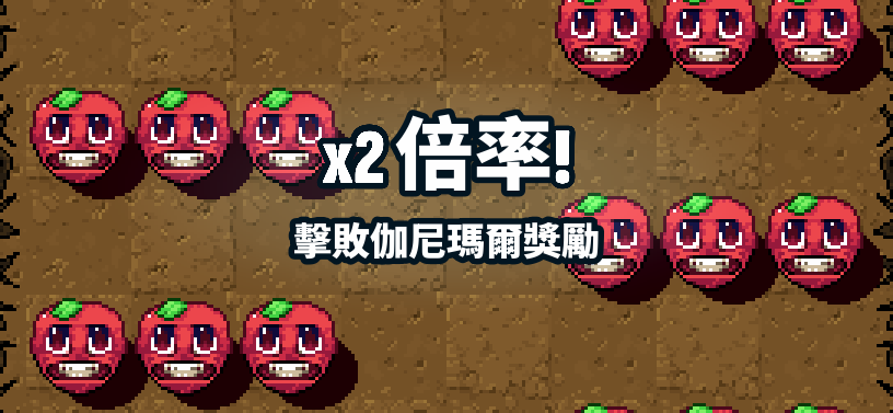 Traditional Chinese Axe Ghost screen for ANN_BOSS_MULTIPLIER