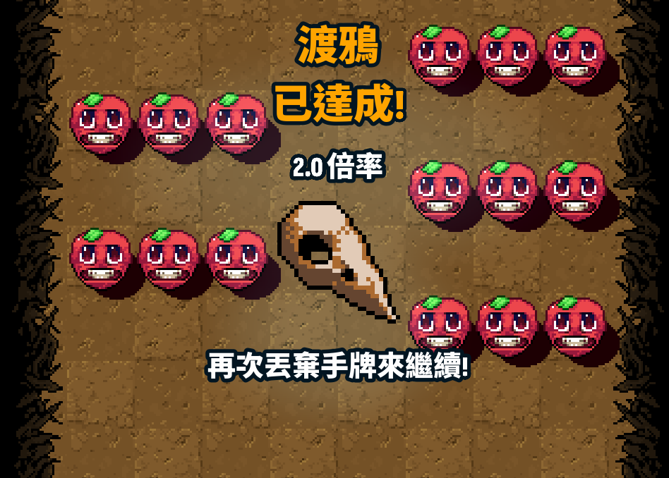 Traditional Chinese Axe Ghost screen for ANN_QUEST_GO_FURTHER