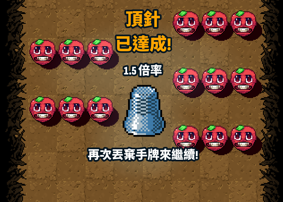 Traditional Chinese Axe Ghost screen for ANN_QUEST_GO_FURTHER