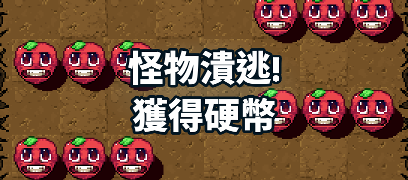 Traditional Chinese Axe Ghost screen for ANN_ROUT_COIN
