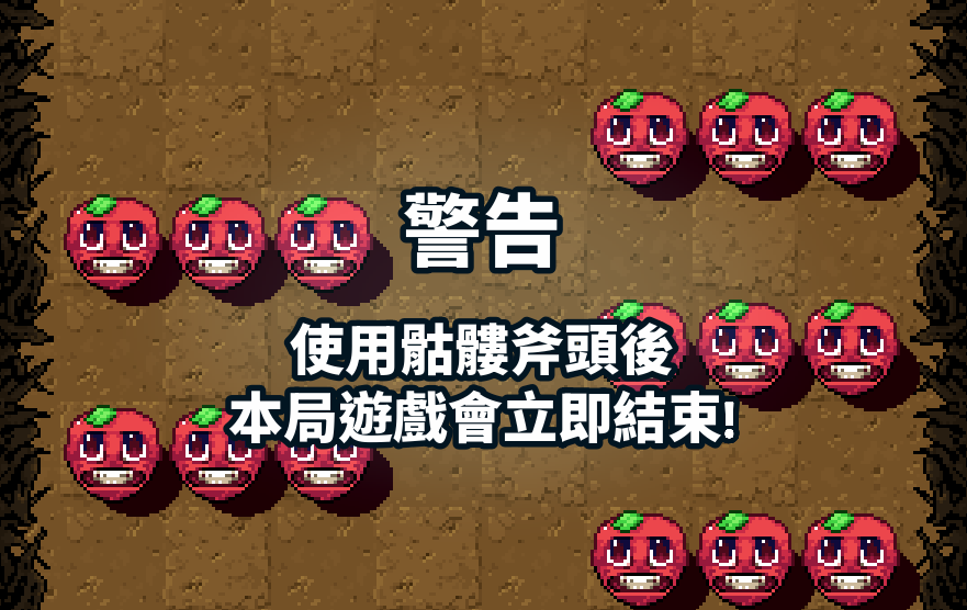 Traditional Chinese Axe Ghost screen for SKULL_AXE_WARNING