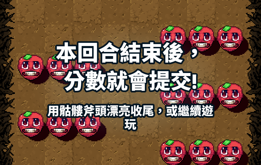 Traditional Chinese Axe Ghost screen for TIMER_ENDED_FULL_GAME