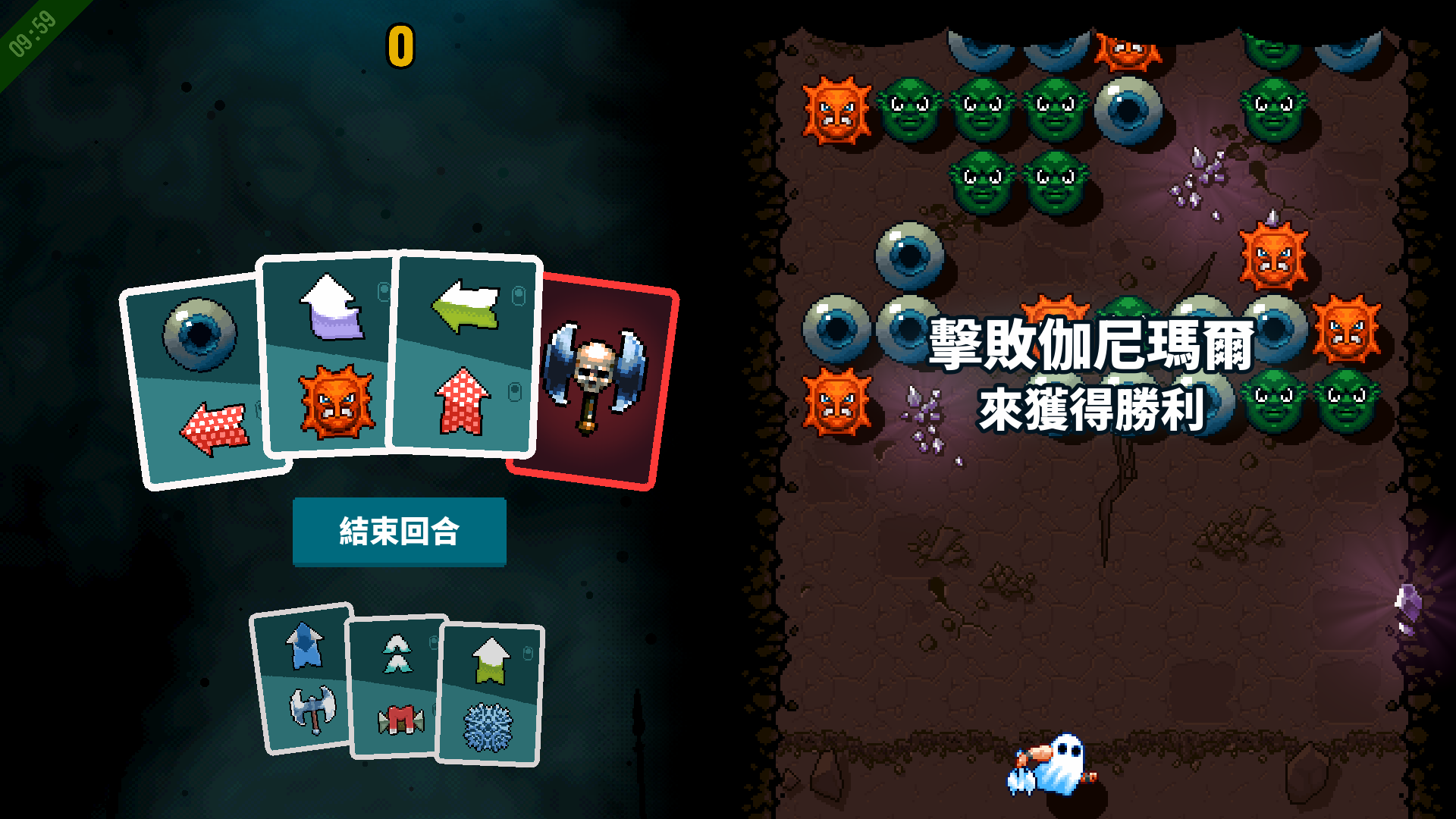 Traditional Chinese Axe Ghost screen for End Turn
