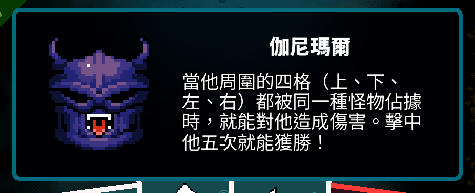 Traditional Chinese Axe Ghost screen for Destroy Garnemar to free the realm! He can only be damaged when the four cells around him (left, right, up and down) are all occupied by the same type of monster.