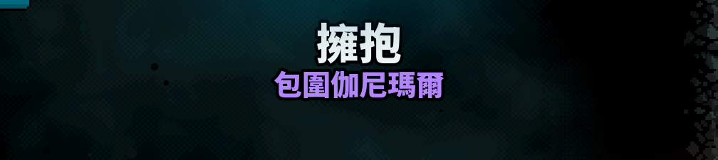 Traditional Chinese Axe Ghost screen for EMBRACE