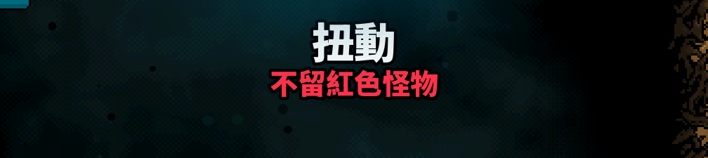 Traditional Chinese Axe Ghost screen for JIGGLE