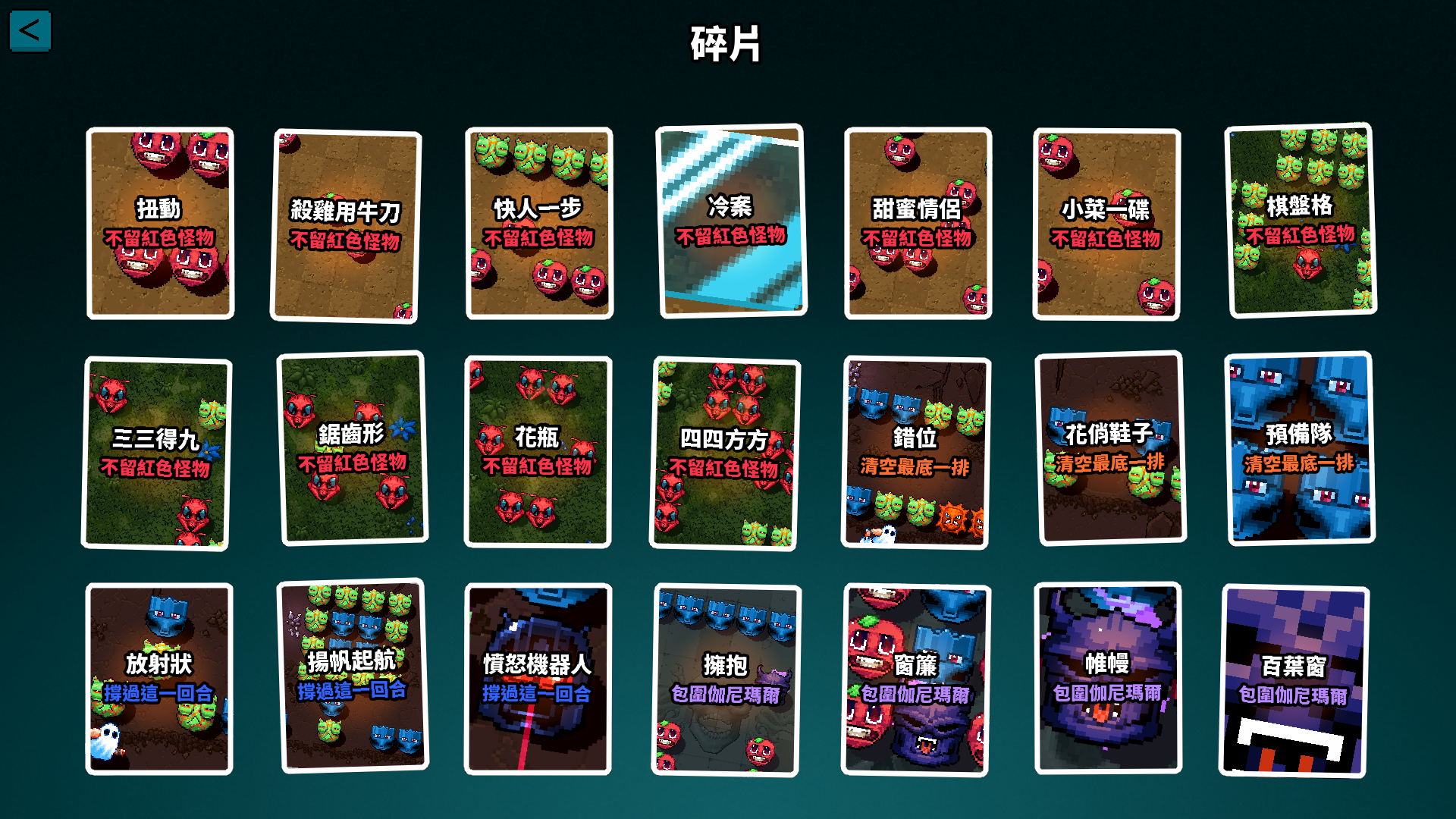 Traditional Chinese Axe Ghost screen for EXIT_NOTICE