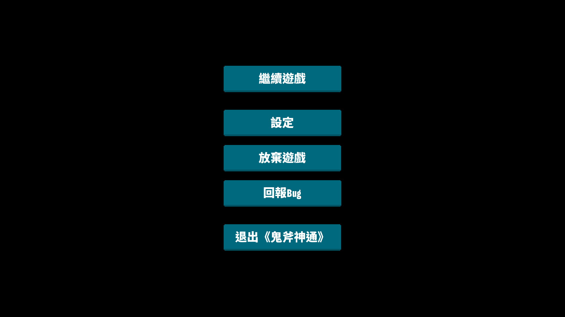 Traditional Chinese Axe Ghost screen for Abandon Game