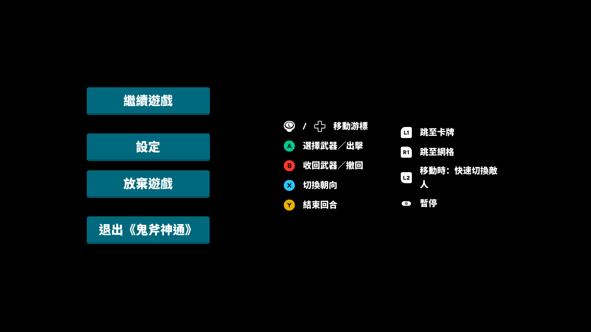 Traditional Chinese Axe Ghost screen for Abandon Game