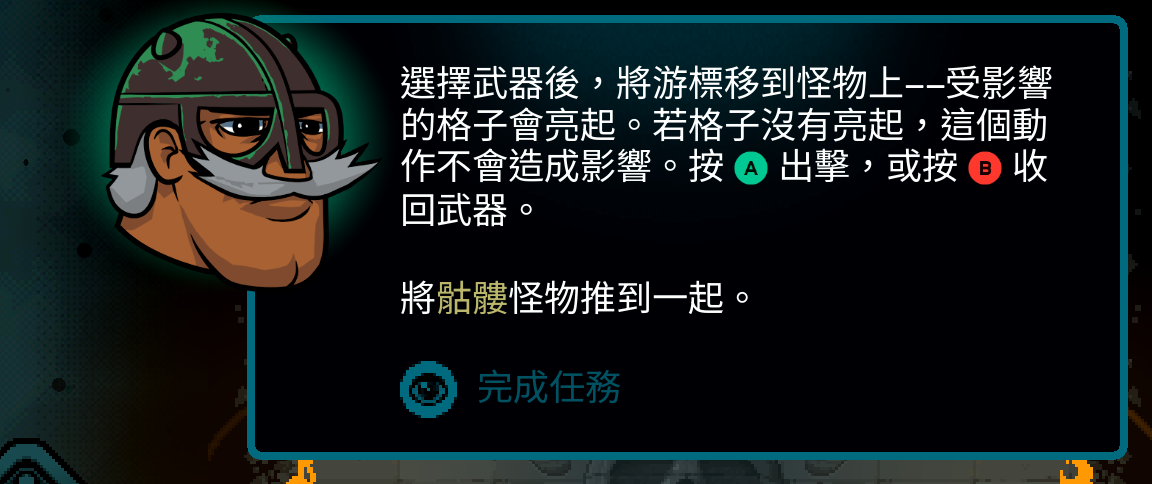 Traditional Chinese Axe Ghost screen for [pulse]Complete the task[/pulse]