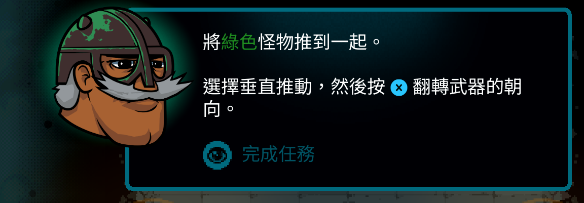 Traditional Chinese Axe Ghost screen for [pulse]Complete the task[/pulse]