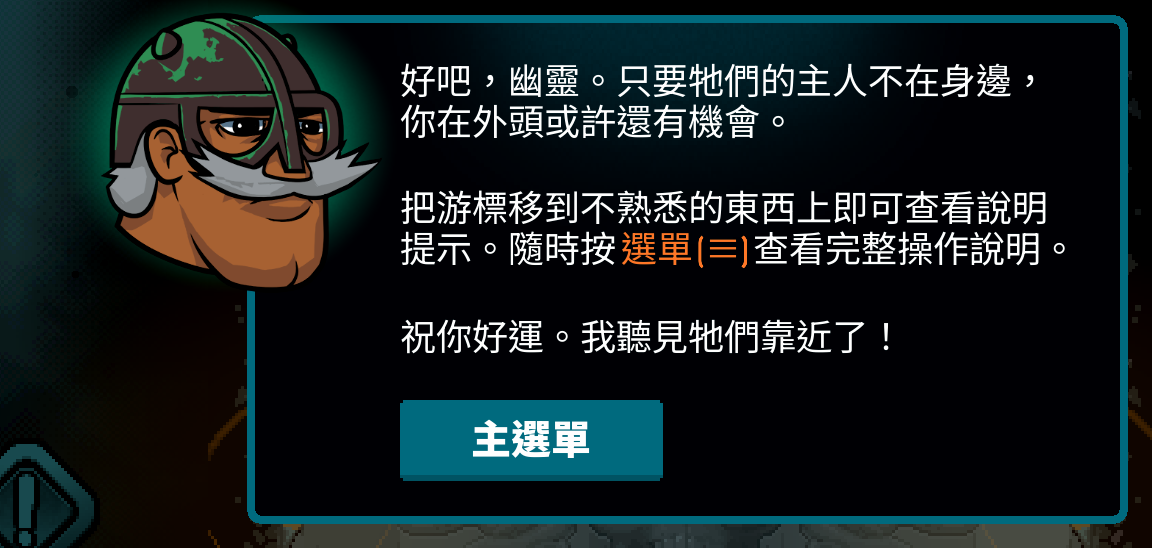 Traditional Chinese Axe Ghost screen for Main Menu