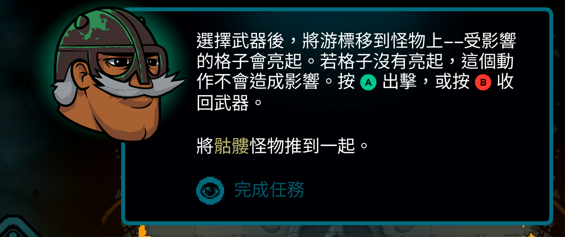 Traditional Chinese Axe Ghost screen for [pulse]Complete the task[/pulse]