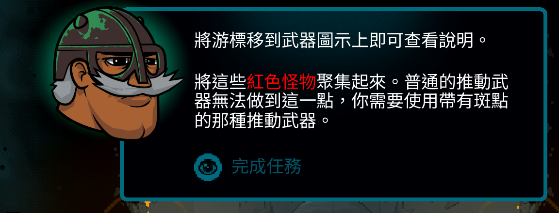 Traditional Chinese Axe Ghost screen for [pulse]Complete the task[/pulse]