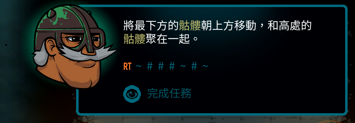 Traditional Chinese Axe Ghost screen for [pulse]Complete the task[/pulse]