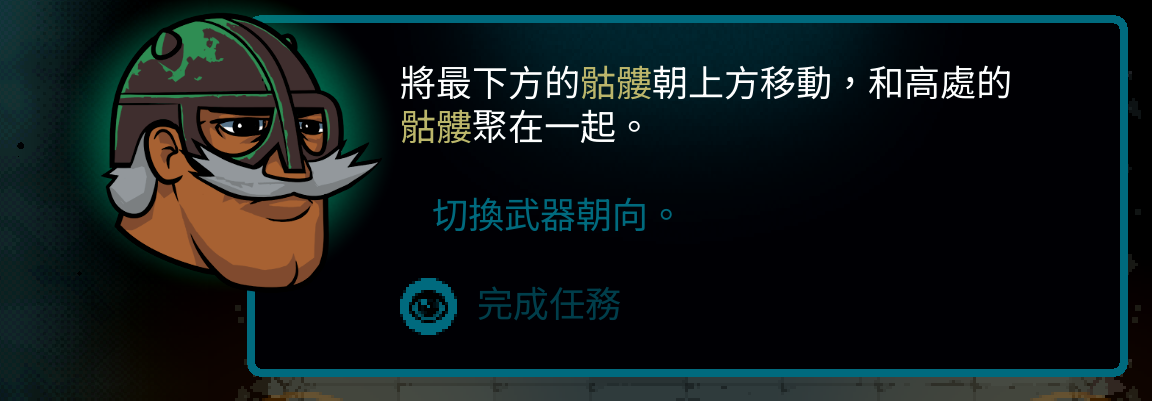 Traditional Chinese Axe Ghost screen for [pulse]Complete the task[/pulse]