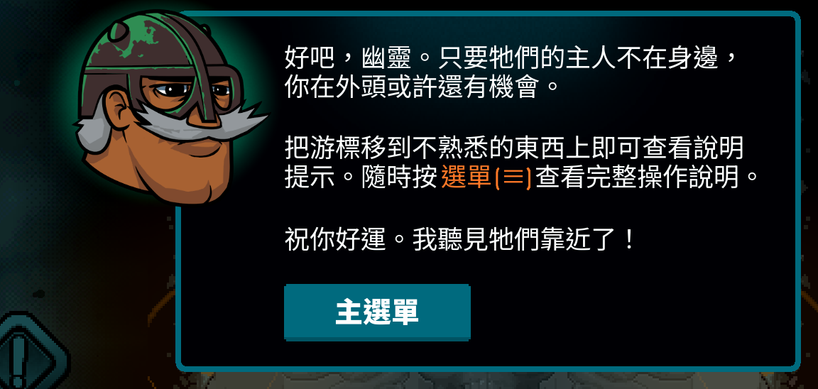Traditional Chinese Axe Ghost screen for Main Menu