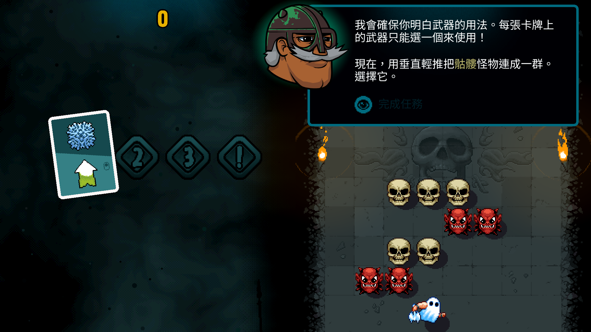 Traditional Chinese Axe Ghost screen for [pulse]Complete the task[/pulse]