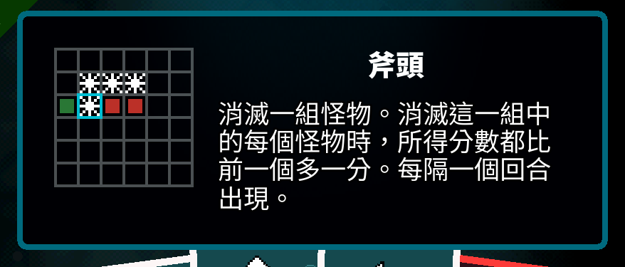 Traditional Chinese Axe Ghost screen for AXE_DESC