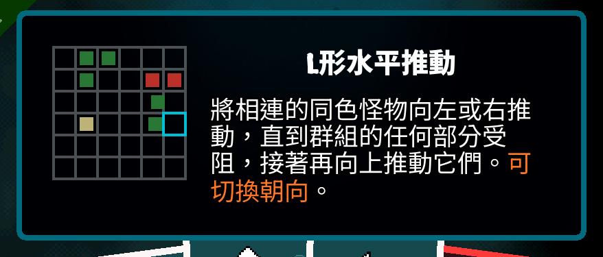 Traditional Chinese Axe Ghost screen for L Push Horizontal