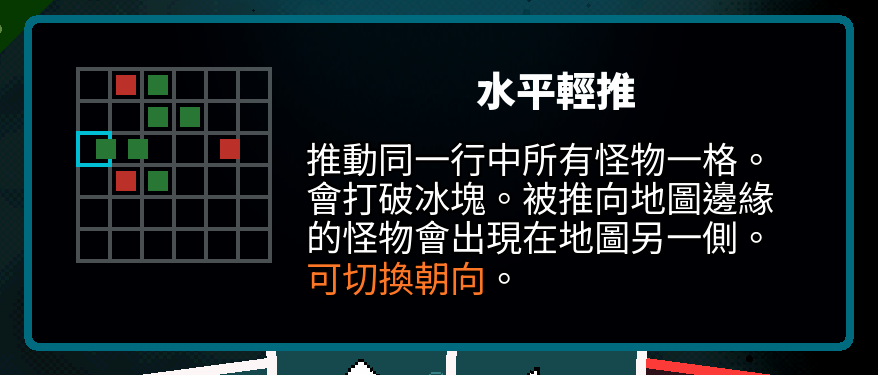 Traditional Chinese Axe Ghost screen for POKE HORIZONTAL TITLE