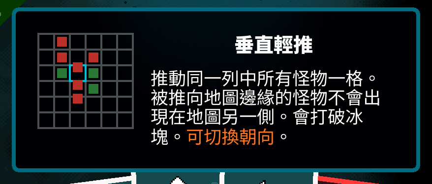 Traditional Chinese Axe Ghost screen for POKE VERTICAL TITLE