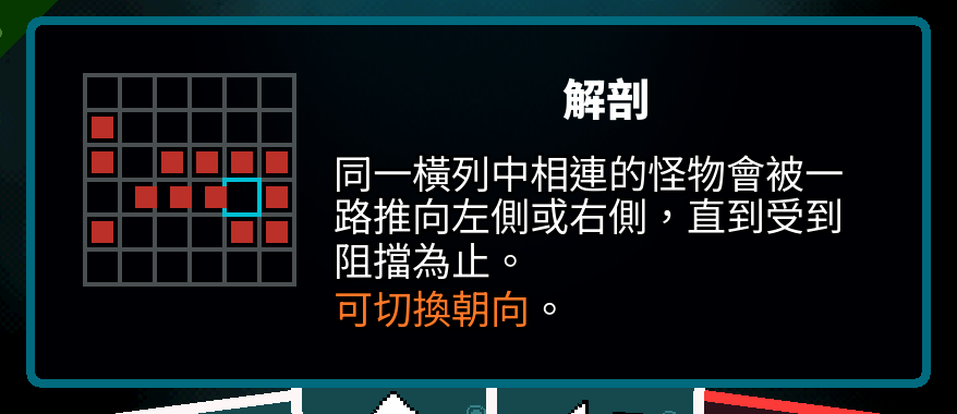 Traditional Chinese Axe Ghost screen for SCALPEL_DESC