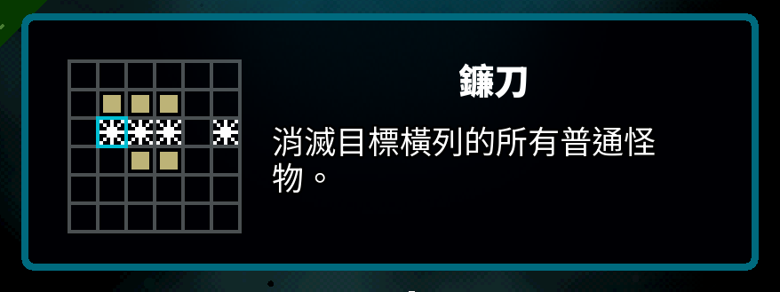 Traditional Chinese Axe Ghost screen for SCYTHE_DESC