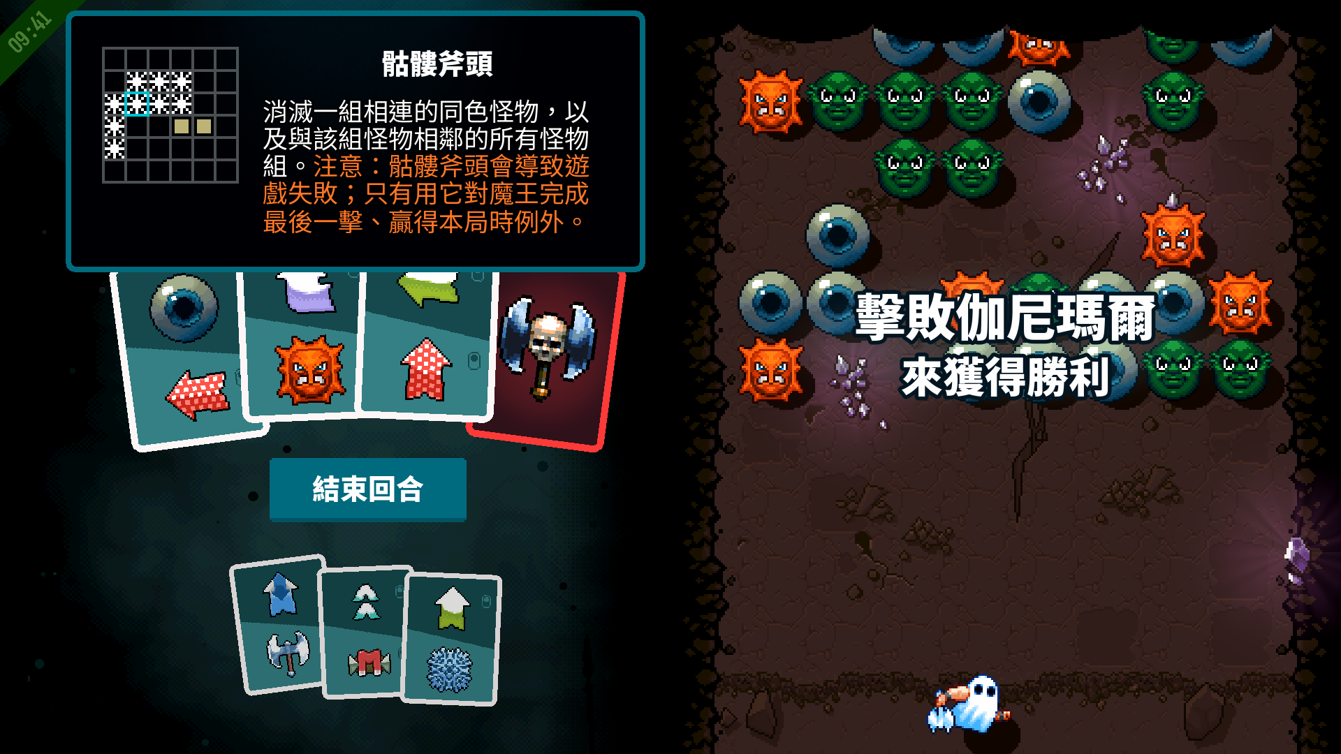 Traditional Chinese Axe Ghost screen for SKULL_AXE_DESC