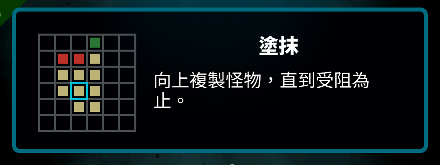 Traditional Chinese Axe Ghost screen for SMEAR_DESC