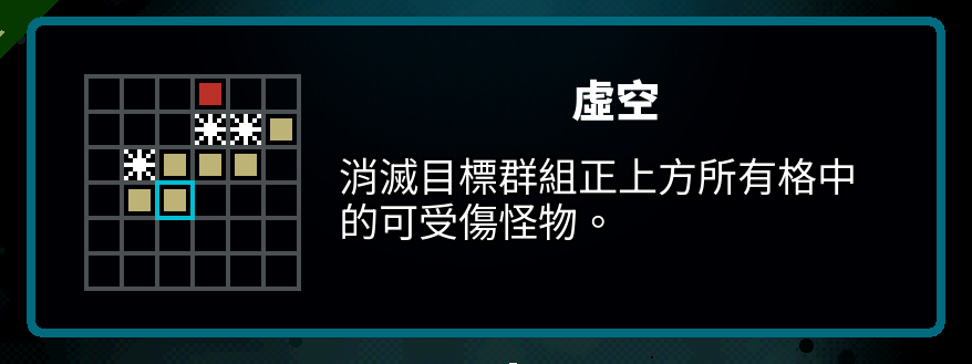 Traditional Chinese Axe Ghost screen for VOID_TITLE